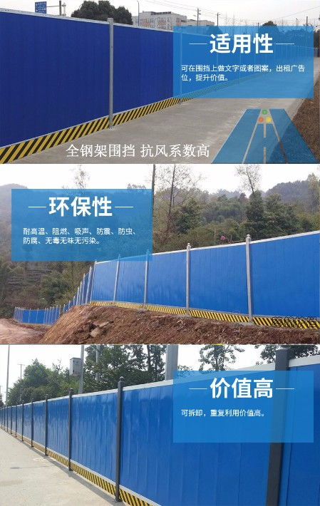 彩钢夹心板施工围挡 功能优势与实际价值解析